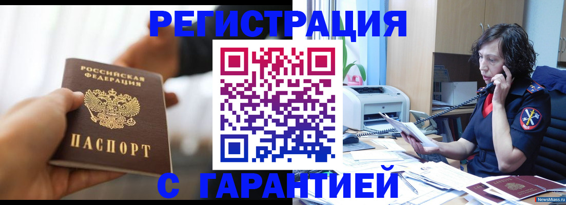 временная регистрация 2025 в Истре