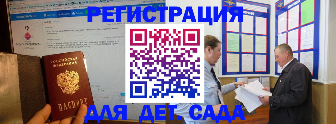 временная регистрация недорого в Истре